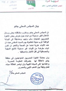 المجلس المحلي جادو ينفي تعرض الجالية المصرية لعمليات سلب ونهب في بوابة شكشوك