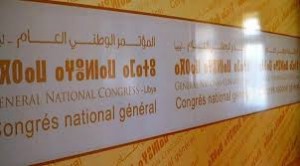 رئاسة المؤتمر الوطني العام تدين الهجوم الارهابي الذي تعرضت له العاصمة التونسية