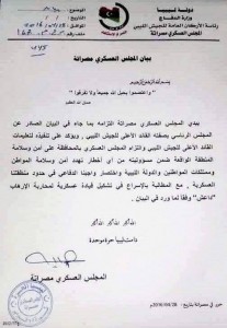العسكري مصراتة يعلن إلتزمه ببيان المجلس الرئاسي بشأن سرت