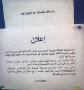 إلغاء التأشيرة عن الليبيين الراغبين بالدراسة في تركيا  وكالة فساطو الاخبارية