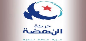حزب النهضة في تونس يدعو لإلغاء أحكام إعدام على الإخوان المسلمين بمصر