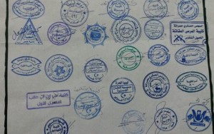 عدد من كتائب الثوار بمدينة مصراته تبارك توقيع اتفاق الحل السياسي