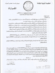 حكومة تعتمد 7.5 مليون دولار لرسوم الطلاب النازحين في القاهرة