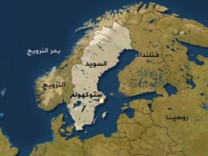 السويد تضبط سفينة شحن تركية محملة بالأسلحة للشرق الأوسط