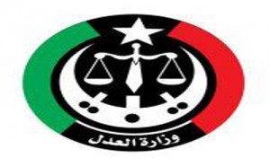 وزارة العدل تطالب الأحزاب الليبية بمعلومات عن نشاطها