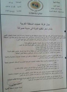غرفة عمليات تحر