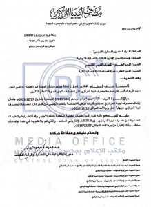 ليبيا المركزي يوافق على طلبات التغطية المالية بالنقد الأجنبي