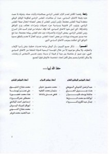 ممثلي ‏مصراتة‬ بالبرلمان والمؤتمر ومجلسها البلدي يرفضون خرق نصوص ‫‏الاتفاق السياسي0