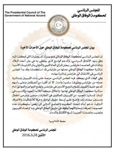 المجلس الرئاسي يعلن اكتمال الترتيبات الأمنية لمباشرة حكومة الوفاق الوطني عملها من طرابلس