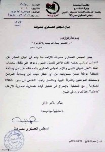 العسكري مصراتة يعلن إلتزمه ببيان المجلس الرئاسي بشأن سرت