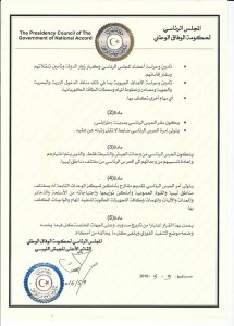 القائد الأعلى للجيش الليبي يصدر قراراً بإنشاء الحرس الرئاسي0