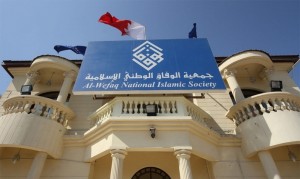 البحرين حل حزب الوفاق المعارض وتصفية امواله
