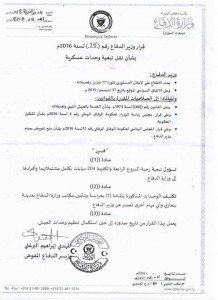 وزير الدفاع المكلف بحكومة الوفاق يصدر قرار رقم (15) لسنة 2016 بشأن نقل تبعية وحدات عسكرية.