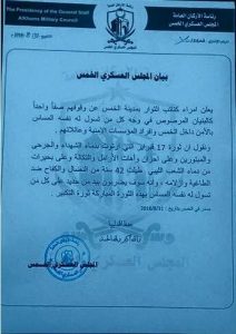 العسكري الخمس يهدد بالضرب بيد من حديد على كل من يمس بالأمن وثورة 17 فبراير