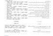 امازيغ ليبيا يبدأون في إجراءات إنشاء إقليم إداري رابع امازيغي خاص بهم