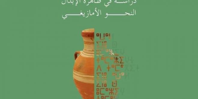 صدور كتاب جديد للباحث «عيسى يخلف»