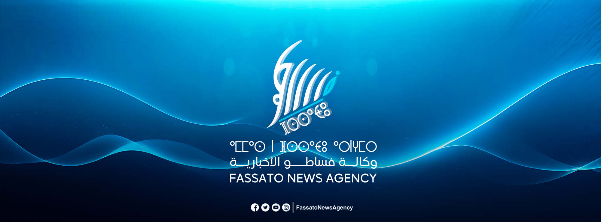 وكالة فساطو الإخبارية
